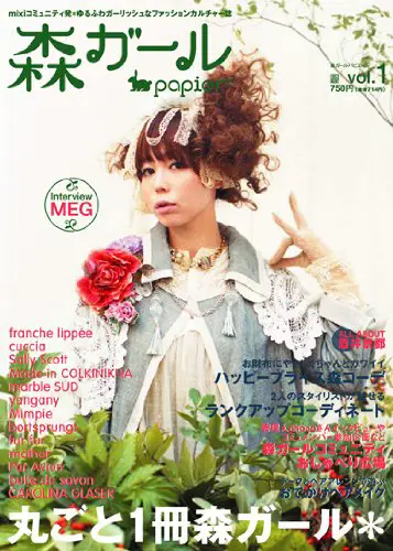 Front Cover of Mori Girl Papier Vol1, 2009