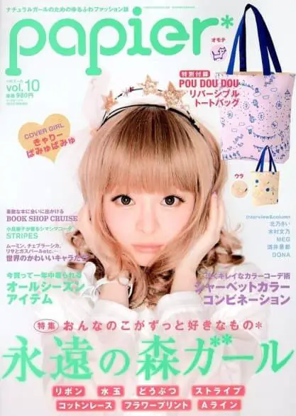 Front Cover of Mori Girl Papier Vol10, 2012