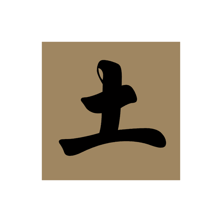Chinese symbols - Earth